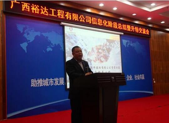 加快推进升特战略步伐——雷速体育集团有限公司
信息化阶段总结暨升特交流会成功举办