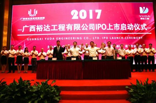 雷速体育集团有限公司
正式启动IPO上市工作