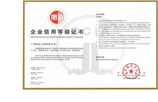雷速体育集团有限公司
喜获“全国建筑业AAA级信用企业”荣誉称号